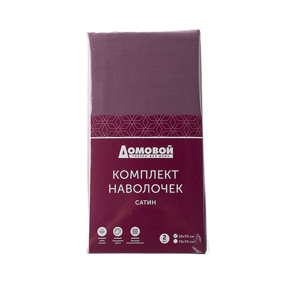 Комплект наволочек Домовой Сатин, 50х70 см, 2 шт, гладье