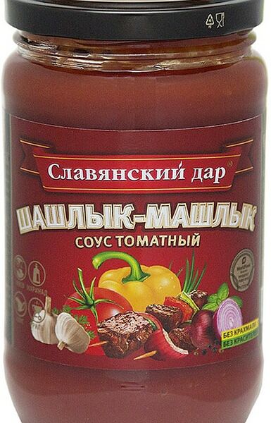 Соус Славянский дар томатный Шашлык-машлык 360г