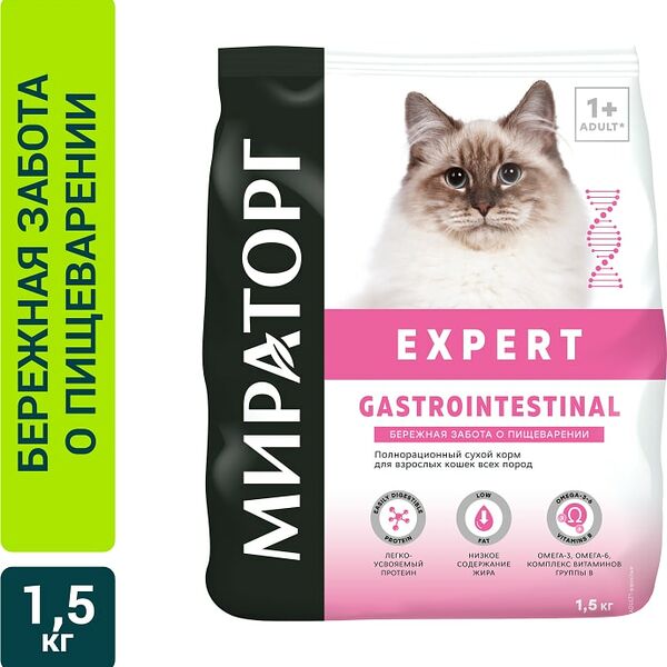 Сухой корм для кошек Мираторг Expert Gastrointestinal Бережная забота о пищеварении 1.5кг