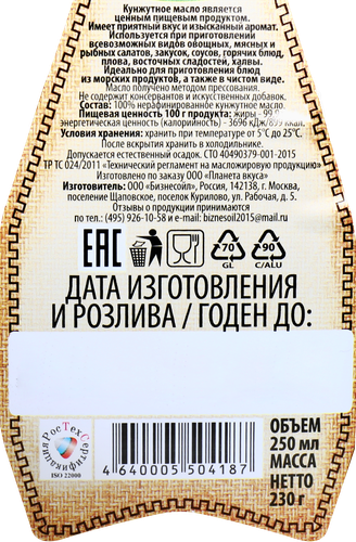 

Масло кунжутное Ароматы жизни нерафинированное 0.25 л