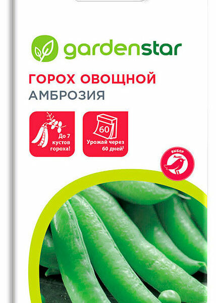 Горох овощной Амброзия ТМ Garden Star (Гарден Стар)
