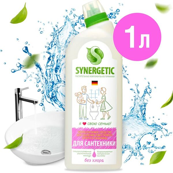 Средство для мытья сантехники Synergetic 1л