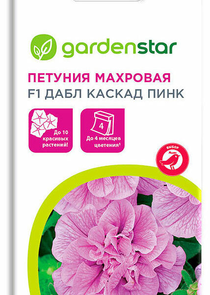 Петуния махровая Дабл Каскад Пинк F1, 10 шт ТМ Garden Star (Гарден Стар)
