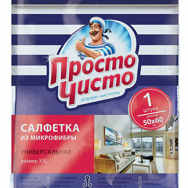 Салфетка универсальная из микрофибры 50х60 см ТМ Просто Чисто, 1 шт