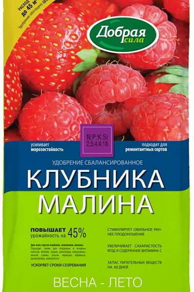 Удобрение Добрая сила клубника-малина 900г