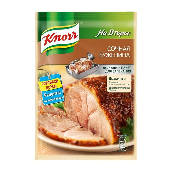 Приправа Knorr На Второе Сочная буженина с пакетом для запекания
