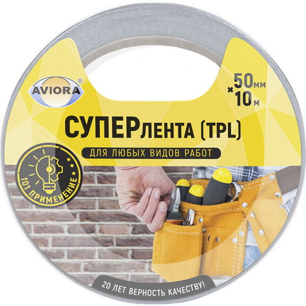 СУПЕР-лента TPL 50мм 10м серая AVIORA