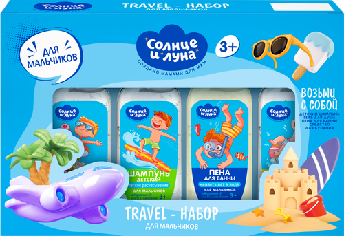 

Набор подарочный детский для мальчика Солнце и Луна Travel 3+, Шампунь 50 мл + Средство для купания 50 мл + Пена для ванны 50 мл + Гель для душа 50 мл