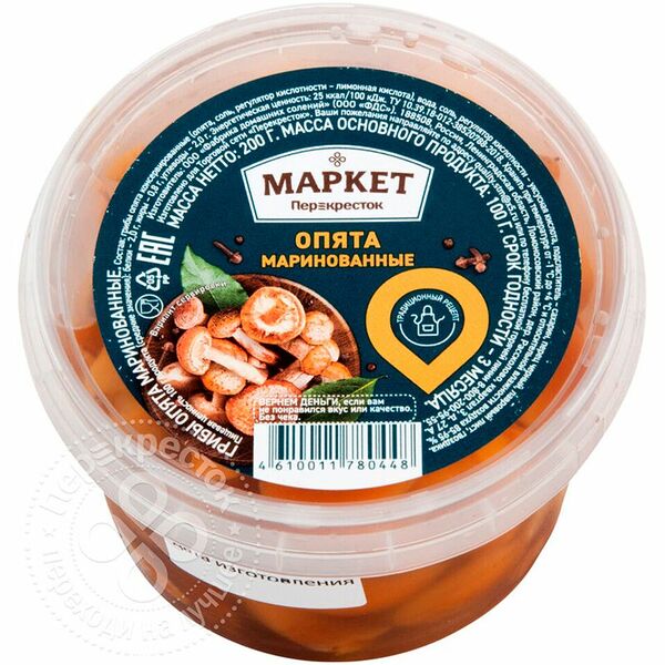 Опята маринованные Маркет Перекрёсток, 200г