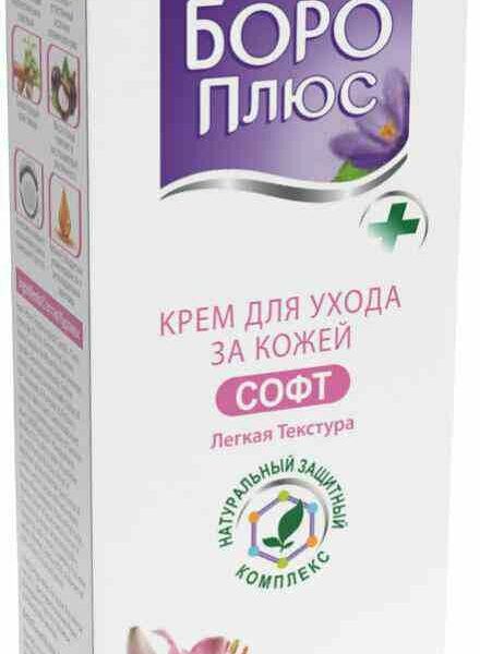 Крем для ухода за кожей Боро Плюс Софт