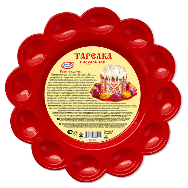 Тарелка Топ Продукт Пасхальная для яиц и кулича 23.5 см