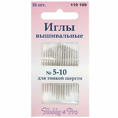 110109 Иглы ручные для тонкой шерсти №5-10, 16шт.