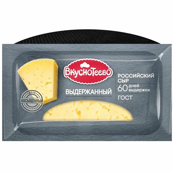 Сыр полутвёрдый Вкуснотеево Российский 50%, 175г