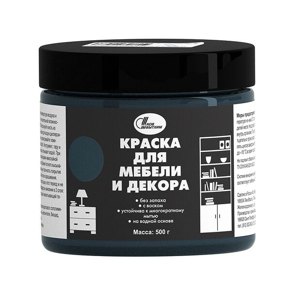 Краска акриловая Новбытхим для мебели и декора с воском, графитовая