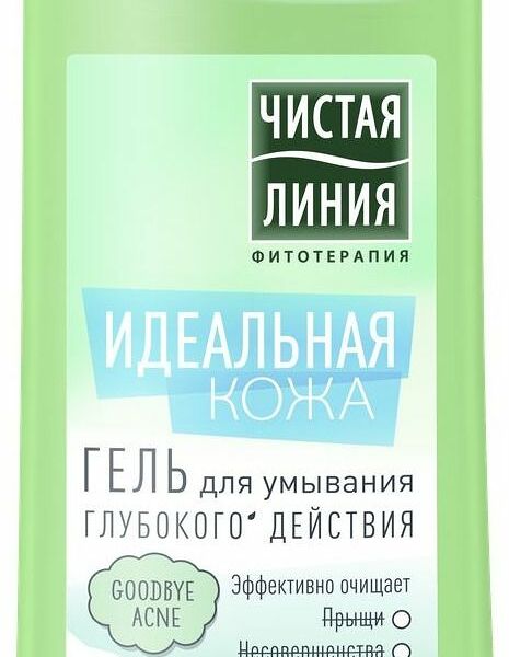 Гель для умывания Чистая линия фитотерапия Идеальная кожа
