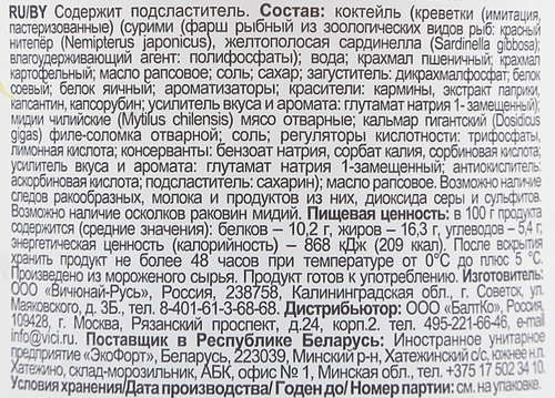 

Коктейль из морепродуктов Vici Морской в масле, 360 г