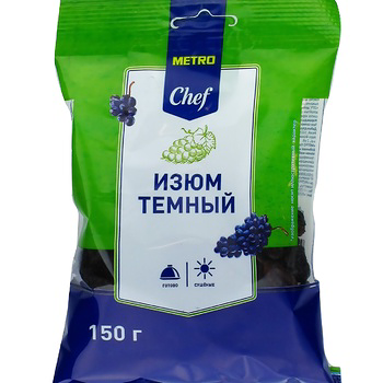 Изюм темный без косточки ТM Metro Chef (Метро Шеф)