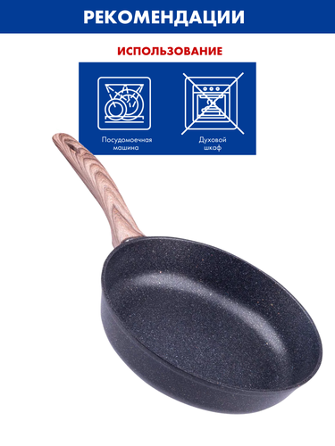 

Сковорода литая HOMECLUB Terra 26см, глубокая, антипригарное покрытие