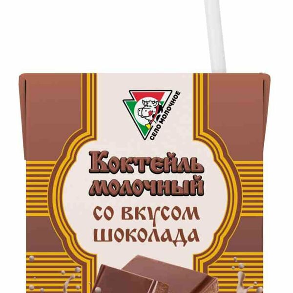 Коктейль молочный из Вологды со вкусом шоколада ультрапастеризованный 2,5%