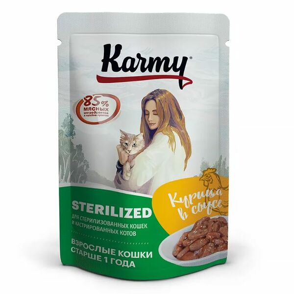 Karmy Sterilized пауч для стерилизованных кошек и кастрированных котов (кусочки в соусе) Курица 80 г