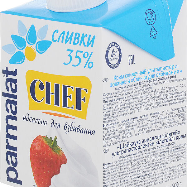 Сливки для взбивания Parmalat Chef 35%