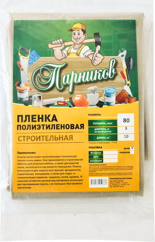 

Пленка полиэтиленовая техническая Парников 80 мкм 2x1.5 м рукав 10 м