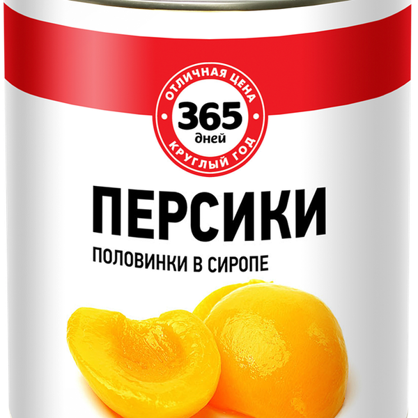 Персики 365 ДНЕЙ половинки в сиропе