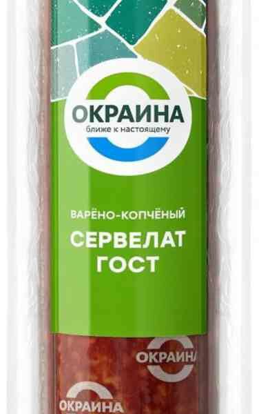 Сервелат варёно-копчёный Окраина ГОСТ