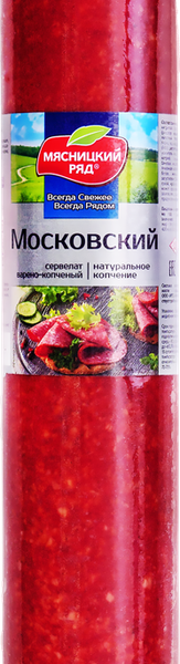 Колбаса МЯСНИЦКИЙ РЯД сервелат Московский в/к в/у вес 