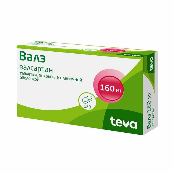 Валз таблетки 160 мг 28 шт
