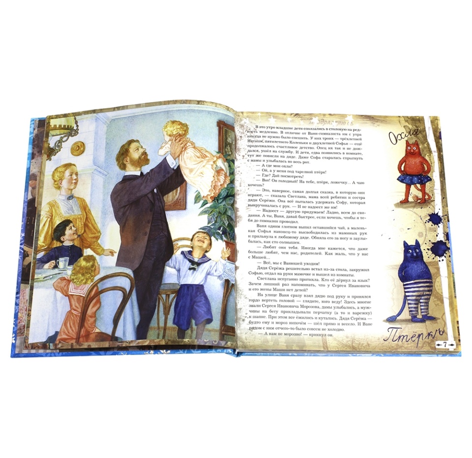 

Книга Правдивая история Деда Мороза, Китай