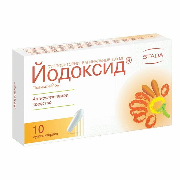 Йодоксид 200 мг 10 шт суппозитории вагинальные