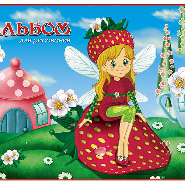 Альбом для рисования 