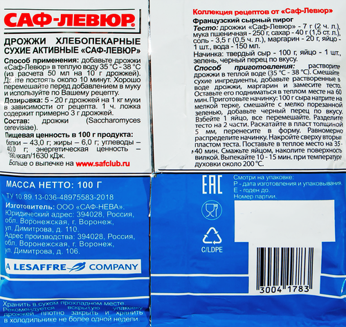 

Дрожжи хлебопекарные Саф-левюр сухие активные 100 г