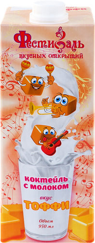 Коктейль ультрапастеризованный Скоморошка Фестиваль вкусных открытий с молоком со вкусом тоффи 2%, с змж