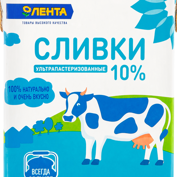 Сливки ЛЕНТА 10%, без змж