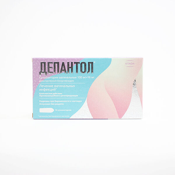 Депантол суппозиторий вагинальный N10