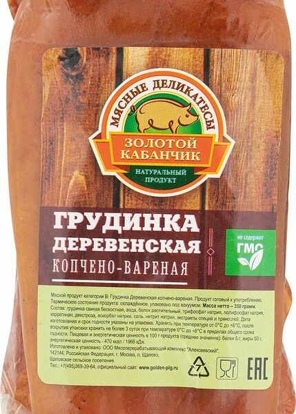 Грудинка Золотой Кабанчик деревенская копчено-вареная 300г