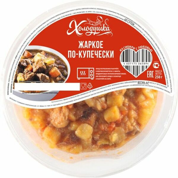 Жаркое Холодушка по-купечески
