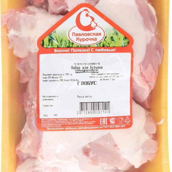 Набор для бульона куриный Павловская курочка