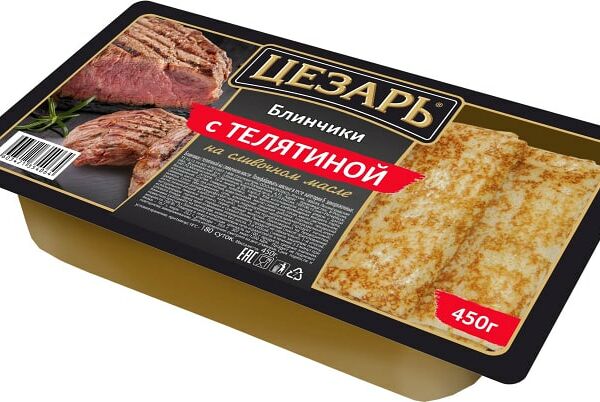 Блинчики замороженные Цезарь с телятиной на сливочном масле 450 г