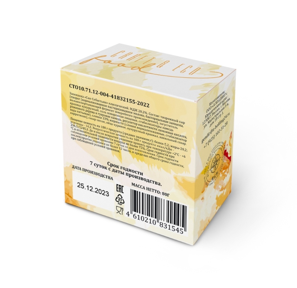 

Запеканка Craft eco food Сан-Себастьян 20.2% 80 г
