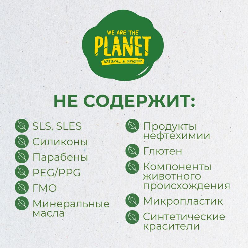 

We are the Planet Legal Joy Крем-баттер для тела 200 мл