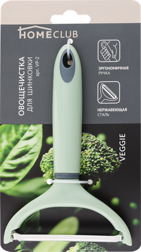 

Овощечистка для шинковки Homeclub Veggie нержавеющая сталь, пищевой пластик, Арт. VP-2