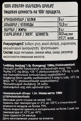 

Компот MAMA JAN из айвы натуральный 1 л