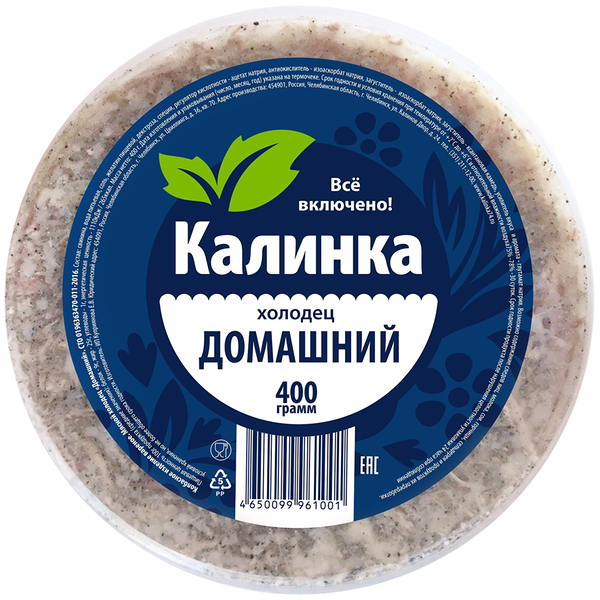 Холодец Калинка Домашний