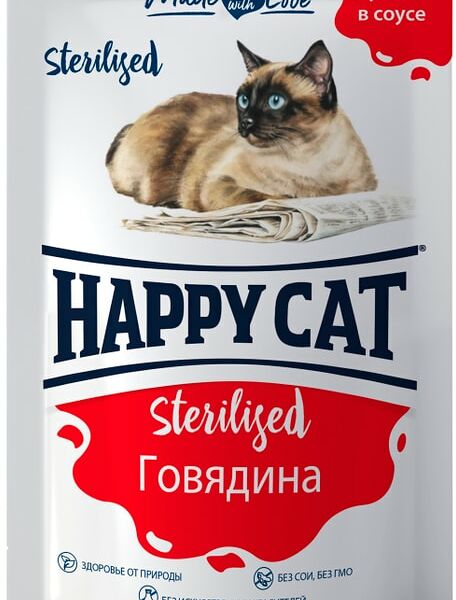 Влажный корм для кошек Happy Cat для стерилизованных кусочки в соусе говядина 85г