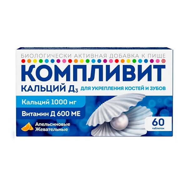 Компливит Кальций Д3 таблетки жевательные апельсин 60 шт