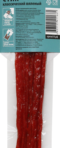 Соломка вяленая из мяса птицы ВЯЛКА ВялкаСтик Классический