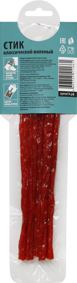 

Соломка вяленая из мяса птицы ВЯЛКА ВялкаСтик Классический